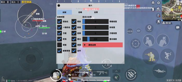 和平精英外挂文件 - 最新科技整合配置包